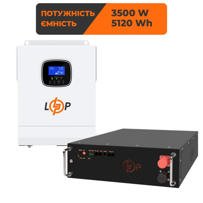 Комплект резервного живлення LogicPower ДБЖ 3500W + літієва (LiFePO4) батарея 5120 Wh [білий]