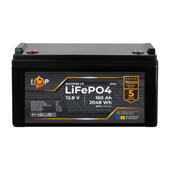 Акумулятор LP LiFePO4 12,8V - 160 Ah (2048Wh) (BMS 80A/40А) пластик