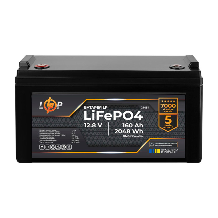 Акумулятор LP LiFePO4 12,8V - 160 Ah (2048Wh) (BMS 80A/40А) пластик