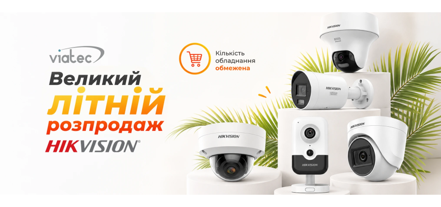 HIKVISUIN