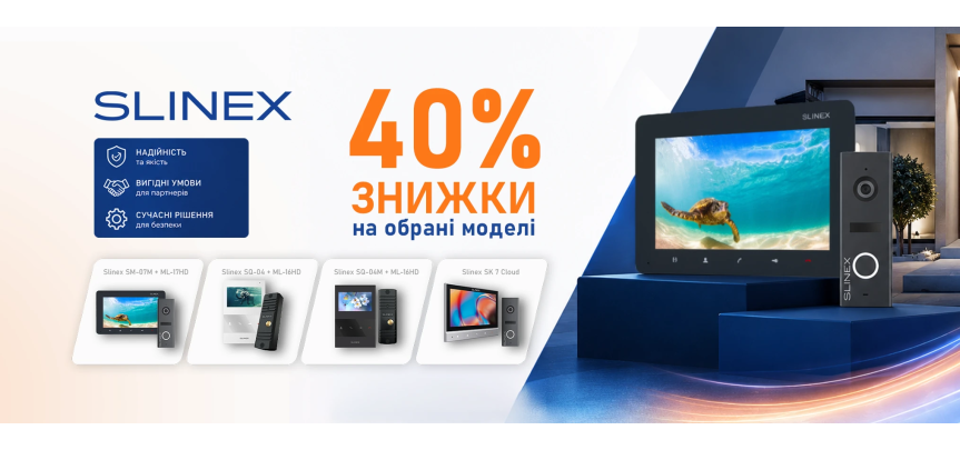 SLINEX