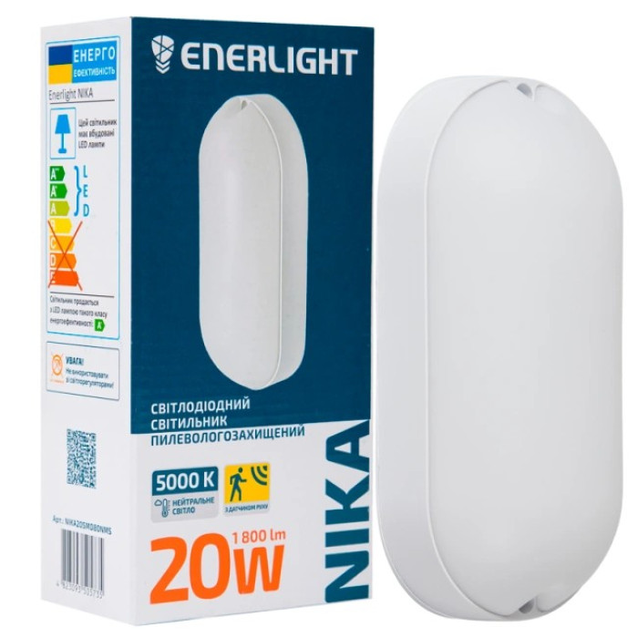 Світильник світлодіодний 20Вт 5000К IP65 з датчиком руху ENERLIGHT NIKA