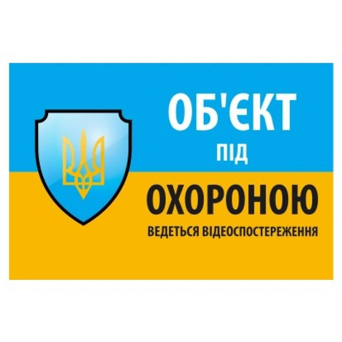 Наліпка 