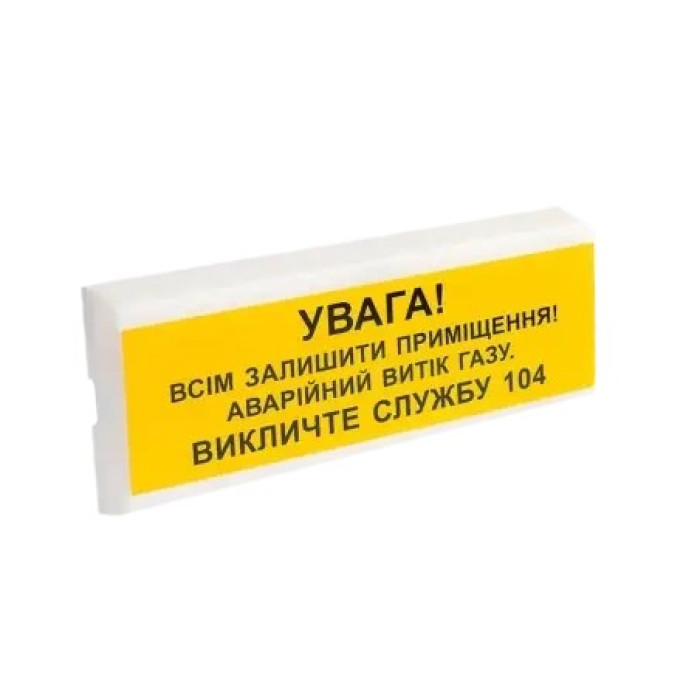 оповіщувач світло-звуковий іскробезпечний Тірас Tiras ОСЗ-11 Ех 