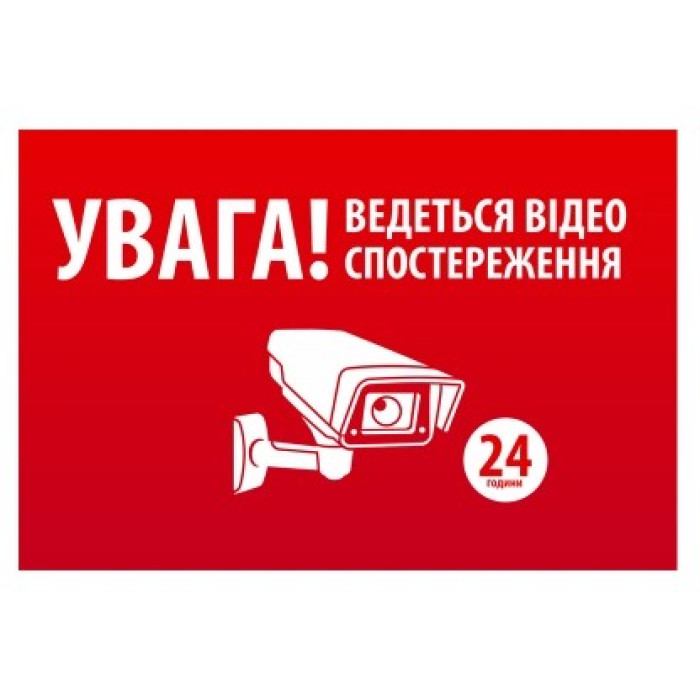 Наліпка 